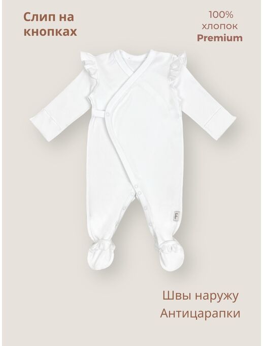 Слип на кнопках интерлок с ножками