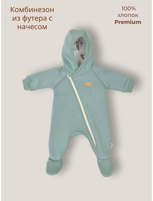 Теплый комбинезон для новорожденного из футера