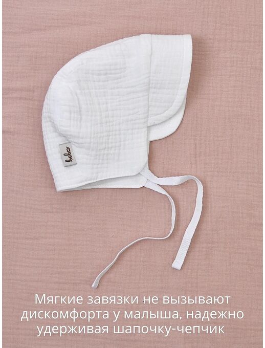 Детская муслиновая шапочка чепчик Bebo для новорожденного с козырьком, Белый