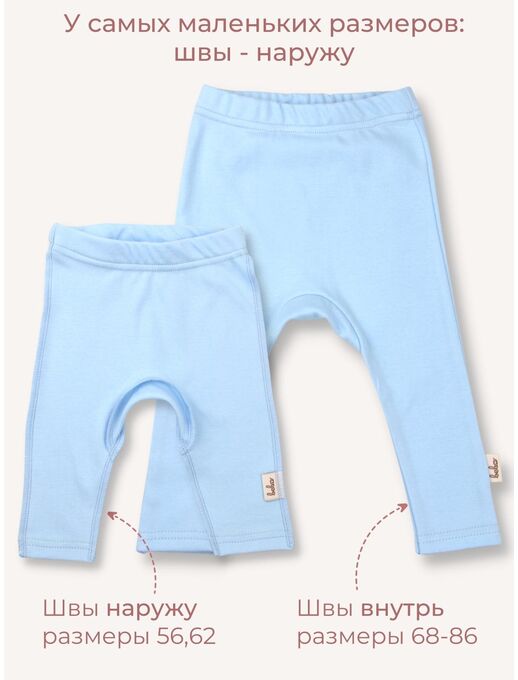Штанишки для малышей леггинсы Bebo, Голубой