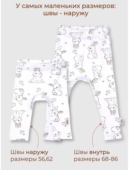 Штанишки леггинсы Bebo, Зайчики и птички