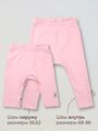 Штанишки леггинсы для новорожденных малышей, Розовый, Расцветка одежды: Розовый, Выбрать размер: 62, изображение 5