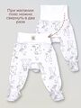 Штанишки ползунки Bebo с закрытыми ножками и с широкой резинкой, Зайчики и птички