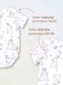 Боди для новорожденного Bebo с коротким рукавом, Зайчики и птички