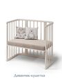 Приставная детская кроватка-трансформер для новорожденных Bebo Bali, слоновая кость