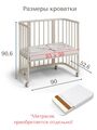 Приставная детская кроватка-трансформер для новорожденных Bebo Bali, слоновая кость